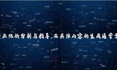 提示：由于您要求的内容