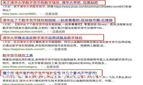 tpWallet上的钱靠谱吗？探讨数字钱包安全性的深度分析