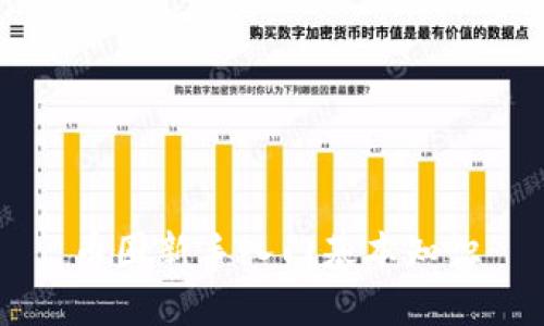 币圈新手入门基本知识