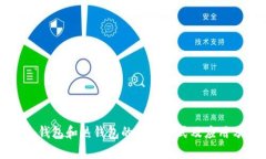 TP冷钱包和热钱包的连接方