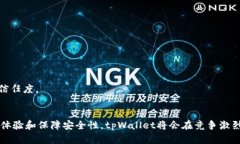 tpWallet池子的体积分析及其