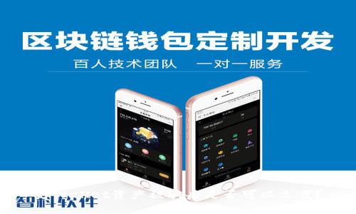 tpWallet资产被骗后是否可以立案？