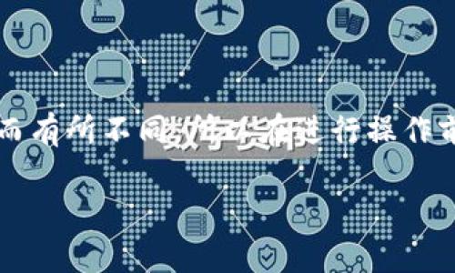注意：具体操作步骤可能因为不同版本的tpWallet或交易所平台而有所不同，所以在进行操作前请确保你正在使用的是最新版本的应用并查阅相关的用户指南。

如何将币从tpWallet转回交易所？