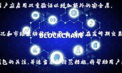 tpWallet闪兑不成功的原因及