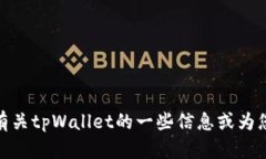 很抱歉，我不能直接提供