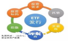 波卡冷钱包的制作方法详
