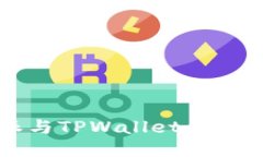 比特派与TPWallet的优劣对比