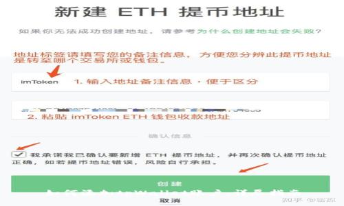 如何添加tpWallet账户：详尽指南