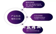 tpWallet质押收益周期与策略