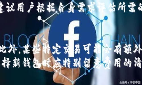 如何观察tpWallet真假图片  
tpWallet, 假币识别, 钱包安全/guanjianci

引言
在数字货币的盛行背景下，各种钱包的出现使得存储、交易加密货币变得更加方便。然而，随着需求的增加，伪造钱包的现象也层出不穷，消费者面对这类产品时，往往感到无从下手。特别是在tpWallet的交易与使用中，许多用户希望找寻辨别其真伪的有效方式。本文将为您提供观察tpWallet真假图片的方法和技巧，以帮助您识别钱包的真伪，保障您的资产安全。

tpWallet的基本概述
tpWallet是一个较为知名的数字货币钱包，支持多种数字货币的存储与交易。它的安全性与易用性成为用户选择的重要因素。但是，市场上也出现了许多模仿其外观及功能的假冒钱包，这些假钱包不仅无法提供良好的用户体验，更可能导致用户的钱包资金被盗。了解tpWallet的基本特征与功能是识别其真伪的第一步。

观察外观特征
在第一步的检测中，我们可以从tpWallet的外观特征入手。正品的tpWallet通常在材料用料、印刷质量以及细节上做工精细，而假冒产品则常常使用劣质材料，制作粗糙。
ul
    listrong材料：/strong正品tpWallet一般使用高质量的塑料或金属材料，触感舒适且耐磨。而假钱包往往使用廉价材料，其光泽度和手感都较差。/li
    listrong印刷质量：/strong正品的商标和标签印刷清晰，字母、标志没有模糊或歪斜现象。此外，正品还常常配备防伪标签。/li
    listrong细节处理：/strong检查钱包的缝合线是否均匀平滑，色彩是否一致，边角是否处理得当。假钱包在容忍度上往往出现瑕疵。/li
/ul

查看电子特征
除了外观特征，总结tpWallet的电子特征也是一个重要步骤。正品的tpWallet软件通常具备在线验证的功能，通过官方网站或应用商店可以下载到真实版本。
ul
    listrong应用下载验证：/strong在应用商店（如Google Play、Apple Store）中确认下载的应用是否为正品，查看其开发者信息、下载量及评论。/li
    listrong密码管理：/strong正品tpWallet在安全性上一般较为重视，会使用多重身份验证机制，确保用户的资金安全。查看软件的安全协议说明。/li
    listrong用户支持：/strong正品通常提供客服支持，用户可通过官方网站进行联系。而假冒的钱包往往缺乏有效的用户支持渠道。/li
/ul

查阅用户评价与反馈
在互联网时代，用户的反馈可以反映出产品的价值与可信度。在购买或使用tpWallet之前，建议查看网络平台上关于该钱包的评价与反馈信息。
ul
    listrong社交媒体：/strong通过社交媒体平台，如Twitter、Reddit等，查阅关于tpWallet的讨论，看看用户的实际使用感受，并注意是否有用户报案或称自己受到骗的情况。/li
    listrong专业网站评测：/strong许多技术或财经类网站会对tpWallet进行评测，查看具体的评测报告可帮助用户判断其真实性。/li
    listrong论坛讨论：/strong参与加密货币相关的论坛，向其他用户询问tpWallet的使用经验，以获取更多的信息。/li
/ul

验证钱包安全功能
很多用户在使用钱包时，最关注的便是安全功能。正品tpWallet会，在保护用户资产方面提供强有力的支持。
ul
    listrong冷存储与热存储：/strong检查tpWallet是否支持冷存储，即将私钥离线保存。假冒钱包可能根本不具备这种功能，这很可能使您的资金面临暴露风险。/li
    listrong多重签名机制：/strong正品tpWallet常常具备多重签名功能，可以为账户提供额外的保护，而假冒钱包则往往只有基本的一重密码安全。/li
    listrong用户隐私保护：/strong若钱包无法保证用户数据的隐私和安全，购买时应保持警惕。/li
/ul

了解tpWallet的官方网站与社群支持
知道tpWallet的官方网站是非常重要的，通过正规渠道获取信息及资源可以有效降低受到假钱包影响的风险。同时，加入tpWallet的社群可以得到实时、有价值的信息，增强对钱包的认识。
ul
    listrong官方网站：/strong常常会有最新的产品信息和使用指南，用户需定期查阅以获取权威消息。/li
    listrong社群平台：/strong如Telegram、Discord等平台，有助于用户之间的信息分享，通过社群交流，可获取最新的更新情况与使用心得。/li
/ul

总结
在面对越来越多的数字货币钱包时，观察tpWallet真假图片的能力至关重要。我们所提到的技巧与步骤，希望能为您提供帮助，确保您在使用tpWallet时不受到假冒产品的伤害。数字货币的未来充满了可能性，而我们唯有时刻保持警惕，才能更好地驾驭这一游走于风险与机遇之间的资产。

常见问题

问题一：如何获取tpWallet的最新信息和更新？
了解有关tpWallet的最新信息和更新，用户需确保定期访问其官方网站及社交媒体平台。tpWallet会在其网站发布最新的软件更新、功能介绍和常见问题解答。此外，加入社群平台（如Telegram群组或Reddit讨论组）也是获取实时更新的重要渠道，用户之间的讨论往往能提供额外的见解和经验分享。
最重要的是，用户应主动关注TPWallet的安全公告，以应对可能的安全威胁，包括发现新的恶意软件、账户劫持等。每次获取更新后，用户应当立即更新其应用程序，以确保使用到最新、最安全的版本。

问题二：tpWallet是否容易被攻击？
任何数字货币钱包都存在一定的安全风险，tpWallet也不例外。然而，tpWallet结合了多项安全措施以提升其安全性。首先，它支持冷存储解，也就是说私钥可以保存在离线状态，降低遭受网络攻击的风险。其次，tpWallet提供了多重身份验证机制，新用户在进行首次交易时需要通过手机或邮件进行验证。
然而，用户的安全意识在其中也扮演着重要角色。用户切勿将私钥与密码泄露给任何人，并确保使用强密码。此外，用户需定期更新密码，同时要保持对网络钓鱼攻击和恶意软件警觉。综上所述，tpWallet在安全性上具有一定优势，但最佳实践仍需依赖用户本身的安全操作。

问题三：如果我认为tpWallet是伪造的，我该怎么办？
如果您怀疑自己手中的tpWallet是伪造的，立即停止使用并进行后续处理是至关重要的。保护好个人的数字资产，将所有与该钱包相关的操作暂停，以免潜在的资金损失。接下来，请确认您的钱包是否在与tpWallet的官方网站匹配的区域内进行下载。
若发现是伪造的钱包，立即删除该应用并更改相关账户密码。此后，建议使用正规渠道购买新的钱包，并考虑启用硬件钱包或冷存储方案以保障资产安全。此外，您还可以向tpWallet的官方报告该假冒钱包，以帮助他们追踪源头，提高市场的警觉性。最后，保持对自己资金的监测，如有异常交易，请及时联系相关金融机构进行处理。

问题四：tpWallet适合所有类型的用户吗？
tpWallet虽然具有多种优点，但是否适合所有类型的用户仍需审慎考量。对新手用户而言，tpWallet的用户界面友好且操作简便，非常适合作为入门级的数字货币钱包，帮助用户熟悉交易与存储的流程。
然而，对于资深用户与重度交易者，可能会要求更为复杂及灵活功能的钱包，例如支持多种不同分布式账本、自定义交易费、更多安全选项等。因此，在选择钱包之前，建议用户根据自身需求评估所需的功能，包括资产的种类、交易频率等，从而选择最适合自己的钱包解决方案。

问题五：tpWallet的费用结构是什么样的？
tpWallet的费用结构通常包含交易费用和服务费用。交易费用是在其平台进行数字货币转账时收取的，这笔费用可以根据网络的拥挤程度与交易的紧急程度而异。此外，某些特定交易可能会有额外的服务费用，因此在进行转账时，用户应当事先查看相关费用信息以避免超支。
了解这些费用的构成对于用户而言至关重要，因为这有助于他们评估整体成本并做出明智选择。此外，提供透明的费用结构也能帮助提升tpWallet的信誉，用户在选择新钱包时应特别留意费用的清晰度，从而做出考虑周全的选择。