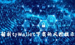 Title: 深入解析tpWallet下载