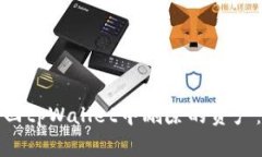 : 如何找回tpWallet中删除的