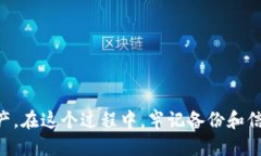 如何安全停止tpWallet服务：