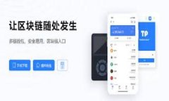Sol钱包APP：安全与便捷的