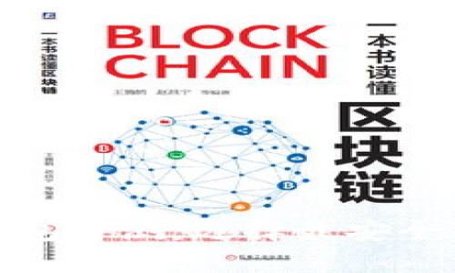 数字货币钱包评测：选择最安全可靠的钱包