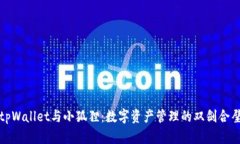 tpWallet与小狐狸：数字资产