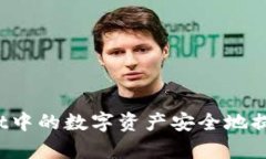 如何将tpWallet中的数字资