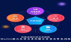 : tpWallet国内无法交易的解