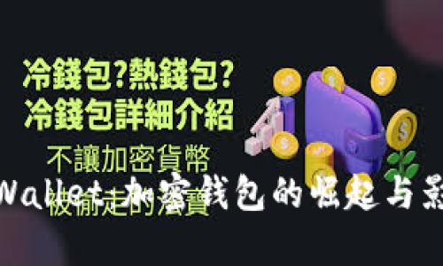 tpWallet：加密钱包的崛起与影响