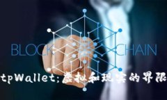 tpWallet：虚拟和现实的界限