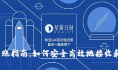 biatotitpWallet转账指南：如