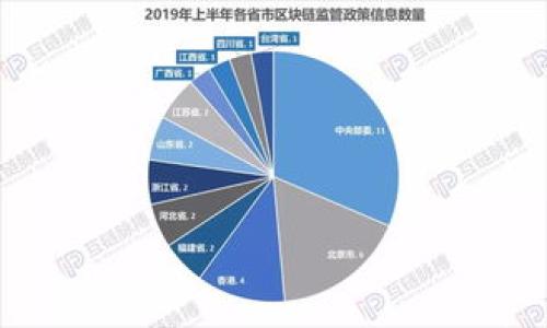   tpWallet取款指南：轻松提现的注意事项与技巧 / 
 guanjianci tpWallet, 取款, 数字钱包 /guanjianci 

在数字支付日益普及的今天，tpWallet作为一款优秀的数字钱包，受到越来越多用户的青睐。然而，尽管tpWallet提供了便捷的支付与转账服务，但在取款环节仍然存在一些用户不太了解的地方。本文将围绕tpWallet的取款操作进行详细介绍，确保您能够顺利地将余额提现到自己的银行账户中。此外，我们还会探讨与取款相关的一些常见问题，以帮助您更好地使用tpWallet。

一、tpWallet概述
tpWallet是一款功能强大的数字钱包，支持多种支付方式，包括银行卡、信用卡、在线支付等。用户可以在tpWallet中进行账户充值、支付购物、转账亲友等操作。由于其安全性高、操作便捷，tpWallet在国内外市场上迅速崭露头角，广泛应用于个人用户和商家之间的交易。

二、如何从tpWallet取款
要从tpWallet进行取款，用户需要遵循以下几个步骤：
ol
listrong登录tpWallet账户：/strong首先，在您的手机或电脑上打开tpWallet应用，输入您的用户名和密码，登录到账户中。/li
listrong进入取款页面：/strong找到应用中的“取款”选项，通常在首页的菜单或账户设置中可以找到。/li
listrong选择提现方式：/strongtpWallet支持多种提现方式，包括银行账户提现和支付宝、微信等第三方平台。在选择时，请确认您已绑定的提现账户。/li
listrong输入提现金额：/strong在输入框中填写您想要取出的金额，请确认该金额在您账户余额范围之内。/li
listrong确认取款信息：/strong核对所填信息是否正确，包括取款方式、金额以及账户信息。/li
listrong完成取款：/strong点击确认按钮，等待系统处理。一般情况下，提现会在24小时内完成，但在高峰期可能需要更长时间。/li
/ol

三、取款需要注意的问题
在进行tpWallet取款时，有几个关键点需要用户注意：
ol
listrong提现手续费：/strong每次提现可能会收取不同的手续费，用户需提前查看tpWallet的相关规定，以避免不必要的费用。/li
listrong提现限额：/strongtpWallet通常会对单笔提现金额或每日提现总额设定限制，用户在提现前需了解清楚。/li
listrong账户验证：/strong为保障账户安全，tpWallet可能会要求用户进行身份验证，确保取款操作的合法性。/li
listrong等待时间：/strong虽然大部分提现可在短时间内完成，但因为各种因素，可能会有所延迟，用户需耐心等待。/li
listrong24小时到账政策：/strongtpWallet承诺大部分提现在24小时内到账，但有时由于银行的处理时间不同，用户需提前做好心理准备。/li
/ol

四、常见问题解答
以下是五个常见问题，旨在帮助用户更好地理解与tpWallet取款相关的操作和注意事项。

问题1：tpWallet取款为何总是失败？
tpWallet取款失败通常与以下几个因素有关：
ol
listrong账户余额不足：/strong确认您的tpWallet账户拥有足够的余额来完成提现。/li
listrong提现金额超过限额：/strongtpWallet对每笔提现和每日总提现额均有限制，超过限制会导致提现失败。/li
listrong账户未绑定提现方式：/strong确保您在tpWallet中已正确绑定一个有效的提现方式，例如银行账户或第三方支付账户。/li
listrong未完成身份验证：/strongtpWallet为保障用户资金安全，有时需要您进行实名认证手续才能顺利提现。/li
listrong系统维护或故障：/strong有时tpWallet会进行系统维护或遇到技术故障，这也可能会导致提现操作失败。/li
/ol
如若遇到提现失败，请您逐一排查以上原因，必要时可联系客服寻求帮助与解决方案。

问题2：如何提高tpWallet提现的成功率？
为了提高tpWallet提现的成功率，用户可以参考以下建议：
ol
listrong确保账户信息准确：/strong始终保持您的个人信息及银行账户信息的最新状态，防止因信息错误导致的提现失败。/li
listrong定期查看账户余额：/strong在每次提现前，请确保账户中有足够的可提现余额，避免因余额不足而产生的失败。/li
listrong关注提现时间：/strong在高峰期或假期期间，tpWallet的处理速度可能会受到影响，避免在这样的时间段进行提现操作。/li
listrong保持联系畅通：/strong确保可接收tpWallet发送的短信验证码及其他重要信息的联系方式正常畅通。/li
listrong了解手续费及限制政策：/strong详细了解tpWallet的手续费标准和提现限额，合理规划取款操作。/li
/ol
通过采取这些措施，用户可以有效提高提现的成功率。

问题3：tpWallet能否临时增加提现限额？
tpWallet的提现限额是根据用户的身份验证等级及使用历史情况设定的。一般来说，提升提现限额需要用户提供额外的身份信息，如身份证明、收入证明等。然而，临时提升限额并不普遍，具体情况需要用户根据tpWallet的官方规定及客服指导来处理。
如果您希望能够临时增加提现限额，可以尝试联系tpWallet的客服，询问是否有快速提升限额的方案。然而，需要注意的是这一过程可能需要时间审核，具体情况依赖于tpWallet的政策。

问题4：取款后如何保留交易记录？
对于每一笔提现，tpWallet都会生成相应的交易记录。用户可以通过以下步骤来保留和查看交易记录：
ol
listrong登录账户：/strong打开tpWallet应用，使用您的账号和密码登录您的账户。/li
listrong进入交易记录页面：/strong在应用的主界面中，找到“交易记录”或“账单”选项，点击进入。/li
listrong搜索取款记录：/strong在交易记录中，可以通过筛选功能查找相关的提现记录，通常会标注为“提现”或“取款”。/li
listrong截图或保存记录：/strong在找到相关记录后，可以进行截图，或者查看是否可以直接导出PDF文件以保存。/li
/ol
保留交易记录对于个人财务管理及后续的税务问题具有重要意义，因此，用户应该定期检查并保存相关记录。

问题5：tpWallet取款失败后应该如何解决？
若tpWallet取款失败，请用户根据以下步骤进行排查和解决：
ol
listrong检查账户余额：/strong确认您的tpWallet账户是否还有足够的余额进行提现，查看是否有额外的手续费。/li
listrong核实提现限额：/strong仔细检查您的账户是否达到单笔或每天的提现限额，避免因超出限额导致的操作失效。/li
listrong查看绑定账户状态：/strong确保您的提现账户（如银行账户或第三方支付）已有效绑定，信息无误。/li
listrong联系客服：/strong若经过排查仍无法解决，请主动联系tpWallet客服，提供详细的信息以便他们协助您找到问题所在。/li
listrong保持耐心：/strong有时提现失败可能与系统维护或技术问题有关，请耐心等待或及时了解官方更新动态。/li
/ol
总之，处理tpWallet取款失败问题需要耐心与细致，在必要时求助于专业的客服人员可以获得更好的帮助。

通过上述内容，您对tpWallet的取款操作以及相关问题都有了更深入的了解。如有其他问题，欢迎随时咨询tpWallet的客服热线或访问官方网站获取更多信息。