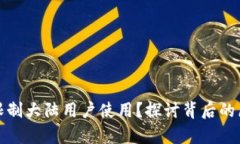 tpWallet限制大陆用户使用？