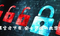 和关键词tpWallet苹果官方下