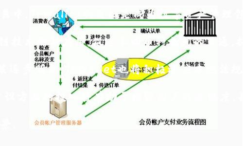 obiatiTPWallet官网：全球数字资产管理与交易平台/o  
数字钱包, 资产管理, 全球交易/guanjianci  

### TPWallet官网概述

TPWallet是一款为用户提供数字资产管理与交易服务的平台，旨在为全球用户提供安全、便捷的数字货币交易体验。随着区块链技术的快速发展与数字货币的兴起，越来越多的人开始关注并参与数字资产的投资与管理。而TPWallet以其优质的服务、全面的功能和强大的安全保障，吸引了大量用户使用。

### TPWallet的功能

TPWallet的功能主要包括数字资产存储、管理、交换和交易等。用户可以在TPWallet上创建一个安全的数字钱包，存储多种类的数字资产，包括比特币、以太坊等主流数字货币。此外，TPWallet还提供数字资产的购买、出售及交易功能，让用户能够方便地管理和变现他们的数字资产。

TPWallet还针对不同国家的用户提供多语言支持和本地化服务，确保用户能够用自己熟悉的语言进行操作，从而提高用户体验。这种全球化视野不仅提升了用户的参与感，也使得TPWallet能够在竞争激烈的市场中脱颖而出。

### 安全性与隐私保护

在数字资产管理中，安全性无疑是最重要的一个因素。TPWallet采用多层次的安全措施来保护用户的资产和隐私。首先，TPWallet对用户的私钥进行了加密处理，防止未经授权的访问和盗窃。其次，平台还定期进行安全审计，查找和修复可能存在的漏洞。此外，TPWallet还提供双重身份验证等安全功能，进一步保障用户账户的安全。

隐私保护方面，TPWallet遵循行业标准，严格控制用户数据的使用和存储，确保用户信息不会被第三方泄露。这种对用户隐私的高度重视，也增强了TPWallet在用户心中的信任度。

### 用户体验与支持

为了提升用户体验，TPWallet在界面设计上进行了精心的布局，使得，即使是技术水平较低的用户也能快速上手。同时，TPWallet也提供了丰富的教程和文档，帮助用户了解数字货币及其交易。此外，TPWallet的客服团队实时在线，能够及时解决用户在使用过程中遇到的各种问题，确保用户的交易体验顺畅。

### TPWallet的市场前景

随着数字货币的逐渐普及，数字资产管理和交易市场也在不断扩大。TPWallet凭借其出色的功能和良好的用户反馈，有望在未来的市场竞争中占据一席之地。越来越多的投资者和普通用户将加入到数字资产的管理和交易中，TPWallet的用户基础也将随之增长。

### 相关问题探讨

#### 问题一：TPWallet如何保障用户资产的安全？

TPWallet如何保障用户资产的安全

安全性是数字资产钱包最为关键的因素之一，TPWallet采取了多种技术手段来确保用户资产的安全。首先，TPWallet使用了顶尖的加密技术，其中包括AES-256位加密，使得用户的私钥即便在极端情况下也不易被破解。

其次，TPWallet采用了分布式存储技术，用户资产并不仅仅存储在单一地点，而是被分散在多个安全地点。这种方式大幅降低了集中式数据库被攻击的风险。

此外，TPWallet还引入了多重身份验证机制。用户每次登录或进行高风险操作时，例如提现，都需要通过邮箱或手机验证码进行二次验证，确保账户只有在用户本人授权时才能访问。

TPWallet还部署安全防护监测系统，能够实时监测异常交易并及时发出警报。当出现可疑活动时，TPWallet可以迅速响应，冻结账户并调查，防止用户资产损失。

总之，TPWallet在资产安全性方面进行了多方位的投入，旨在建立一个安全可靠的加密资产交易环境，降低用户资产被盗风险。

#### 问题二：TPWallet支持哪些数字资产？

TPWallet支持哪些数字资产

TPWallet致力于为用户提供多样化的数字资产管理体验，因此，它支持的数字资产种类非常丰富。用户可以在TPWallet中存储和管理常见的主流数字货币，如比特币（BTC）、以太坊（ETH）、莱特币（LTC）等。

除了主流货币，TPWallet还支持许多新兴和小众数字资产。这使得投资者可以在一个平台上实现更加多样化的投资组合。TPWallet的团队还在持续跟踪市场趋势，根据用户需求不断更新和增加支持的资产种类，确保用户始终可以找到他们所需要的资产。

同时，TPWallet还为用户提供方便的资产交易和兑换功能。用户可以在TPWallet内部完成资产间的自由交换，无需转移到其他交易所，极大地方便了用户的操作。

此外，TPWallet也支持稳定币（如USDT等），为用户提供了稳定的交易手段，尤其适合那些希望规避市场波动风险的投资者。

#### 问题三：TPWallet的交易费用如何？

TPWallet的交易费用如何

在选择数字资产钱包和交易平台时，交易费用是投资者考虑的重要因素之一。TPWallet在交易费用上采取了相对透明和公正的策略，以便广大用户能够清晰了解交易成本。

首先，TPWallet在充值时一般不收取任何手续费。这是为了鼓励用户将资金转入TPWallet进行资产管理。在交易时，TPWallet会根据实际交易情况收取一定比例的交易费用，这些费用通常低于行业平均水平，意在吸引更多用户使用平台。

另外，TPWallet对于提现操作也设定了相应的费用，具体的费用标准会根据不同的币种及市场行情波动而有所不同。用户可以在TPWallet的官方网站上查看最新的费用说明，确保在操作前了解相关费用。

通过控制交易费用的方式，TPWallet不仅能够提升用户满意度，还能促进更频繁的交易，进一步增强平台的活跃度。

#### 问题四：TPWallet的客户支持体系如何？

TPWallet的客户支持体系如何

TPWallet非常重视用户体验，因此建立了一整套完善的客户支持体系。首先，TPWallet在官方网站上提供了详尽的用户指南和帮助文档，覆盖了用户在操作过程中可能遇到的各类问题，帮助用户自助解决问题。

如果用户在查阅文档后依然存在疑问，TPWallet还提供行之有效的在线客服支持。客户服务团队由经验丰富的专业人员组成，能够快速响应用户的问题，并给予准确的解决方案。用户可以通过网站的在线聊天功能向客服咨询，也可以通过电子邮件提交问题。

TPWallet客服团队的工作效率较高，通常在工作时间内能够在几分钟内回复用户的消息，即便在高峰时段，平均响应时间也不会超过半小时。这种高度的响应能力使得用户在遇到问题时能够及时获取支持，增强了用户的信任感。

此外，TPWallet还定期进行用户反馈的收集与满意度调查，以便根据用户的建议持续改进服务质量，确保满足用户的需求。

#### 问题五：TPWallet的未来发展前景如何？

TPWallet的未来发展前景如何

展望未来，TPWallet将面临广阔的发展机遇。随着数字货币市场的不断扩张，越来越多的用户和投资者开始关注并参与到数字资产的管理和交易中。TPWallet的目标是成为数字资产管理领域的佼佼者，不断拓展用户群体。

首先，TPWallet计划通过持续的技术创新来改善用户体验，例如进一步简化交易流程、增强安全防护和用户界面。此外，TPWallet也将探索区块链技术的新应用，促进不同币种之间的互通，提高用户的操作便利性。

其次，TPWallet将不断拓展其支持的数字资产范围，适应市场的快速变化，以满足用户的多样化投资需求。同时，随着更多国家和地区的监管政策逐步明朗，TPWallet也将积极适应本地法规，加强合规性，为用户提供更具信任感的交易环境。

最后，TPWallet还计划拓展其教育和培训内容，帮助新用户快速了解数字资产市场及其交易机制，提升整体市场的交易活跃度。在教育与社区建设方面的投入将有助于增强用户的忠诚度，并鼓励他们积极参与到平台的发展中。

总之，TPWallet凭借其强大的技术基础和卓越的用户服务，未来有望在竞争激烈的数字资产管理市场中占据重要地位，迎来更加辉煌的发展前景。