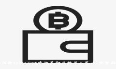 如何将tpWallet中的美金兑换