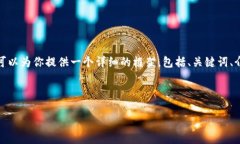 注意：由于内容的丰富性