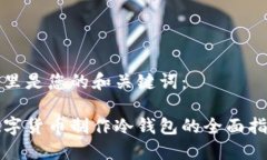 这里是您的和关键词：数