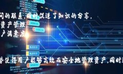 tpWallet的服务特点及其在数字资产管理中的优势