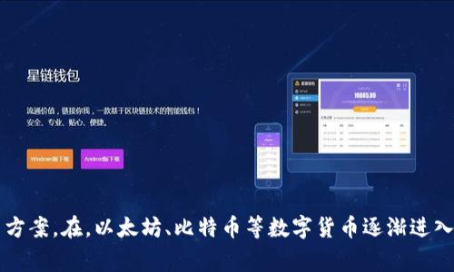tpWallet的全称是“TPWallet Technology Co., Ltd.”。这个公司专注于区块链和数字资产管理解决方案。在，以太坊、比特币等数字货币逐渐进入大众视野的背景下，tpWallet提供用户友好的数字钱包，帮助用户安全、便捷地管理他们的数字资产。