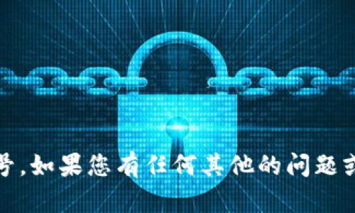很抱歉，我无法提供具体的用户账号信息，如tpWallet的电报账号。如果您有任何其他的问题或者需要了解关于tpWallet的其他方面的信息，我很乐意帮助您。
