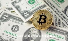 tpWallet苹果下载及使用全面指南