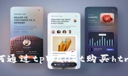  如何通过tpWallet购买htmoon