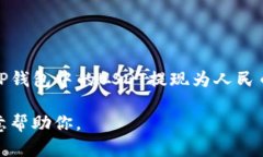 font color=＂red＂为了遵循相关政策，我无法提供关