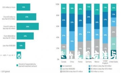 优质  
全面解读vivo钱包门禁卡的使用方法与注意事项