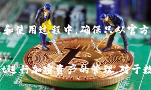 如何解决tpWallet安装问题的全面指南

tpWallet, 安装问题, 数字钱包/guanjianci

引言
随着数字货币的流行，越来越多的人开始使用数字钱包来存储和管理加密资产。其中，tpWallet作为一款功能丰富且用户友好的数字钱包备受欢迎。但许多用户在安装tpWallet时遇到了问题，导致无法顺利使用这款应用。本文将全面解析tpWallet无法安装的原因，并提供有效的解决方案。

第一部分：tpWallet概述
tpWallet是一款专为多种类型的加密资产设计的数字钱包，它具备用户友好的界面和强大的功能。其中包括支持多种区块链资产、交易记录跟踪、冷存储和安全性防护等。tpWallet因其灵活性和高效性成为越来越多用户的首选。但在安装过程中，用户可能会面临各种各样的障碍，这使得他们无法体验到tpWallet带来的便利。

第二部分：常见的安装问题及解决方案
在安装tpWallet时，用户可能会遭遇多个常见问题。以下是一些主要的安装障碍及其对应的解决方案：

h41. 设备兼容性问题/h4
首先，tpWallet可能不兼容某些设备。确保你的手机或电脑操作系统满足tpWallet的最低要求是首要步骤。尤其是在安卓或iOS设备上，检查版本号是否在tpWallet支持的范围内。此外，更新设备系统可以解决由过时的操作系统带来的兼容性问题。

h42. 网络连接问题/h4
其次，网络连接问题也会影响tpWallet的下载和安装。如果你的网络信号较弱或连接不稳定，可能会出现下载失败的情况。建议尝试更换网络环境，使用稳定的Wi-Fi进行安装，同时确保没有防火墙或VPN干扰下载过程。

h43. 安全性设置/h4
某些设备的安全性设置可能会阻止你安装非官方的应用程序。在Android设备上，你需要允许“未知来源”的应用安装；在iPhone上，确保你的设置可以接受来自App Store以外的应用。如果你是从官方下载tpWallet，确认下载链接的合法性，避免安全问题。

h44. 存储空间不足/h4
另外，设备存储空间不足也会导致无法安装应用。清理设备中的一些不必要文件或应用可以助你释放存储空间，确保有足够的空间进行tpWallet的安装。安装前，也可以查看tpWallet的下载要求，预留足够的空间。

h45. 软件版本问题/h4
最后，确保下载的是tpWallet的最新版本。旧版可能会配置错误或存在bug，导致无法安装。前往tpWallet的官方网站或官方社交媒体获取最新版本，避免下载过期软件。

第三部分：深入了解tpWallet安装过程
对于那些初次安装tpWallet的用户，了解具体的安装过程至关重要。以下是一个详细的步骤指南，帮助用户顺利完成安装：

h41. 下载tpWallet/h4
首先，你需要访问tpWallet的官网或者官方应用商店，确保你下载的是正版软件。选择适合你设备的版本（Android或iOS），然后点击下载按钮。

h42. 安装应用程序/h4
下载完成后，打开文件进行安装。在Android设备上，可能需要给与应用所需的权限；在iOS设备上，可能需要进行额外的安全设置。

h43. 创建账户或导入钱包/h4
安装完成后，打开tpWallet，你将看到创建账户的选项。可以选择创建一个新的钱包或导入已有的钱包。确保妥善保存助记词或私钥，以避免资产丢失。

h44. 完成设置/h4
根据提示完成个性化设置，例如设置密码、选择皮肤等。确保选择复杂的密码以增强安全性。

h45. 测试功能/h4
最终，成功安装后，测试tpWallet的主要功能，确保其正常运行，包括发送、接收加密资产以及查看历史记录等功能。

第四部分：解决常见问题的Q
								
                        </div>
					<!-- Share & comments area start -->
					<div class=