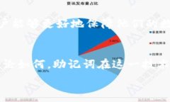     使用助记词生成不同地