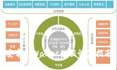 安卓tpWallet数据恢复指南