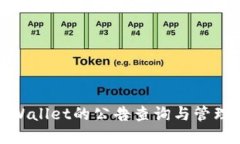 : tpWallet的公告查询与管理