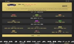 ETH挖矿还能持续多久？探