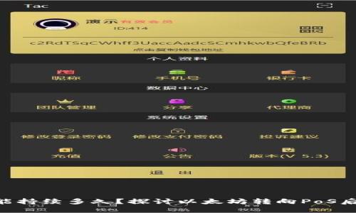 ETH挖矿还能持续多久？探讨以太坊转向PoS后的挖矿未来