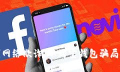 抵制网络欺诈，从购宝钱