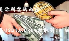 以下是你所需的内容：如