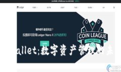tpWallet：数字资产管理的未