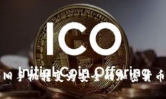 如何将旧手机转变为安全