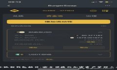 小狐狸钱包插件：安全便